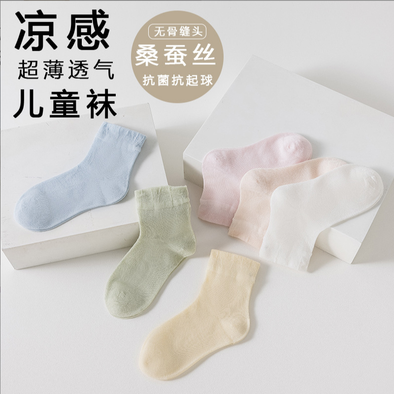 Children's socks made of mulbe - đánh giá và giá Silk Sock Bamboo